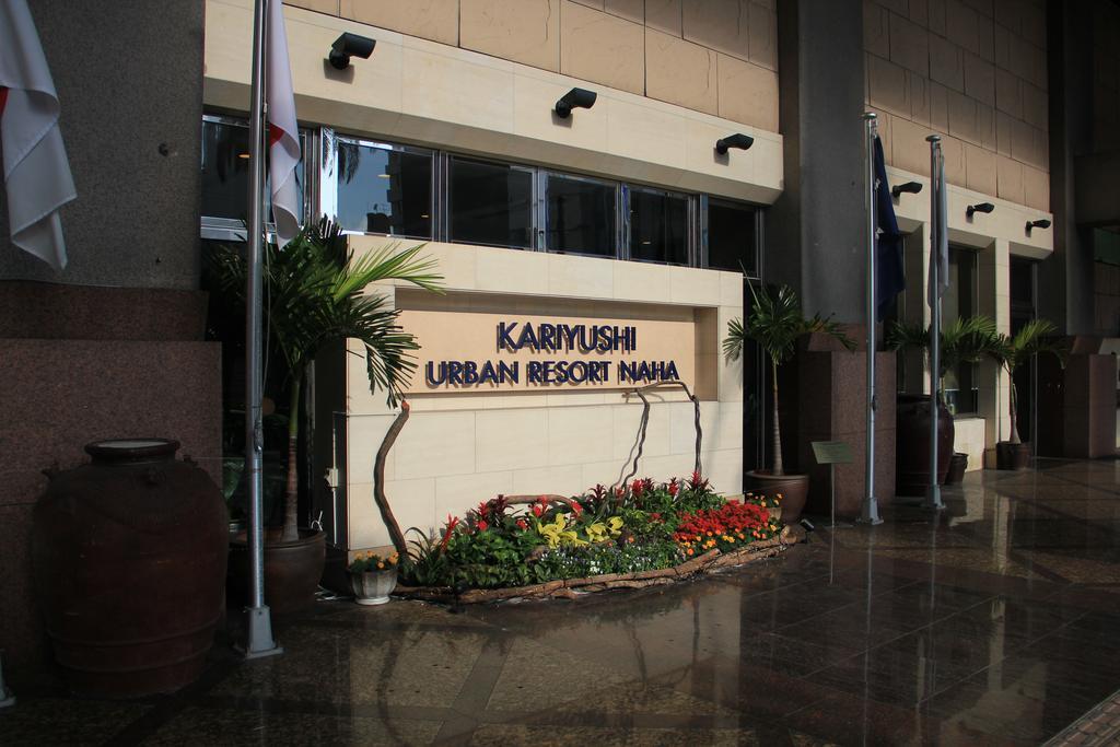 Okinawa Kariyushi Urban Resort Νάχα Εξωτερικό φωτογραφία